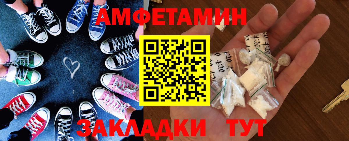 АМФЕТАМИН 98%  Вход с VPN  АМФ  Александров 