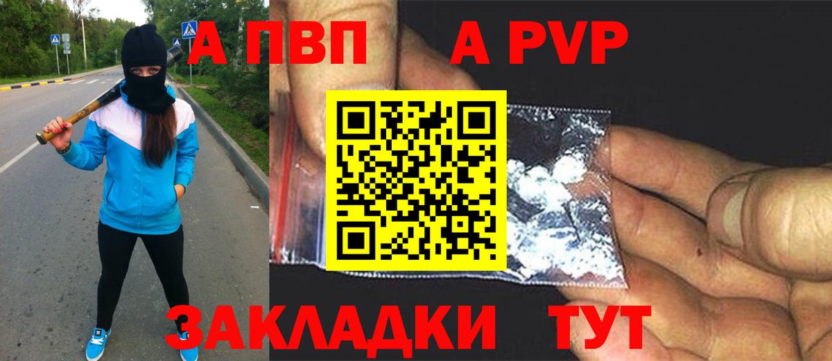 Alpha-PVP СК Александров