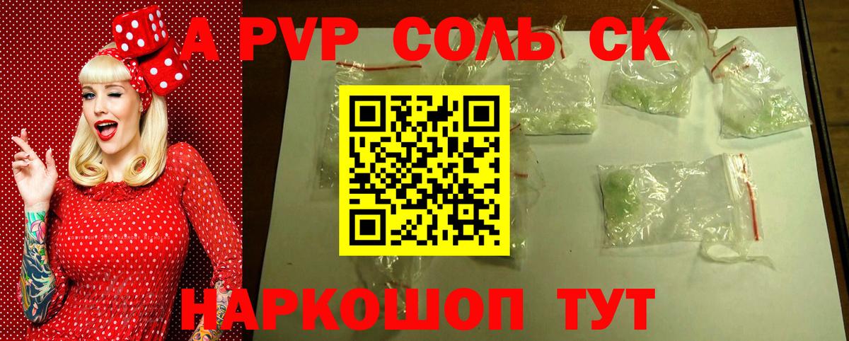 Альфа ПВП VHQ Александров