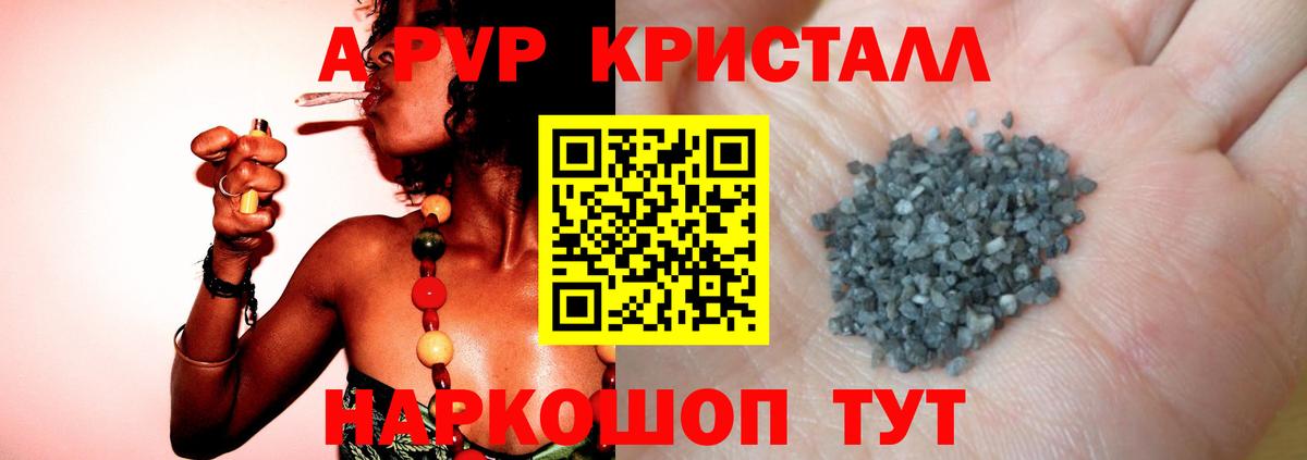 A-PVP СК Александров
