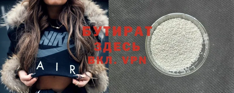Бутират оксибутират  купить  сайты  Александров 