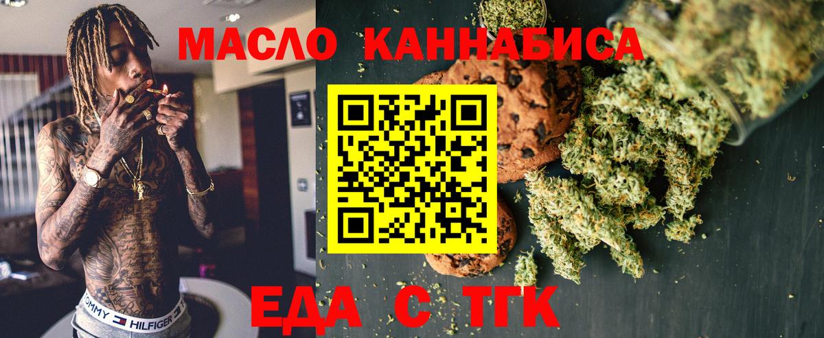 Canna-Cookies конопля  Александров 