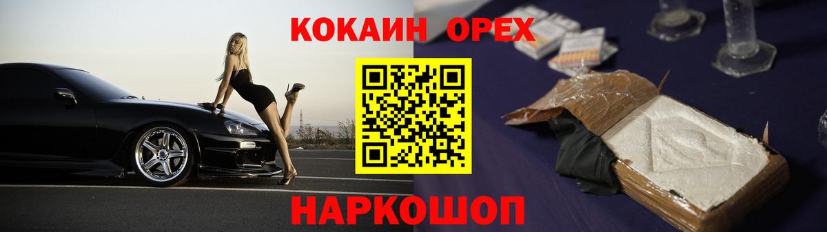 КОКАИН FishScale  COCAIN  Александров  Вход с VPN 