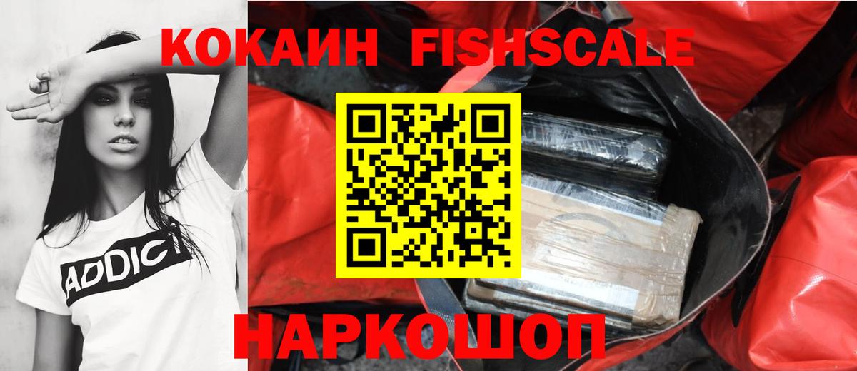 Cocaine Перу Александров