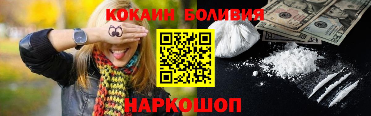 Александров  Кокаин Эквадор  КОКАИН 99%  Вход с VPN 