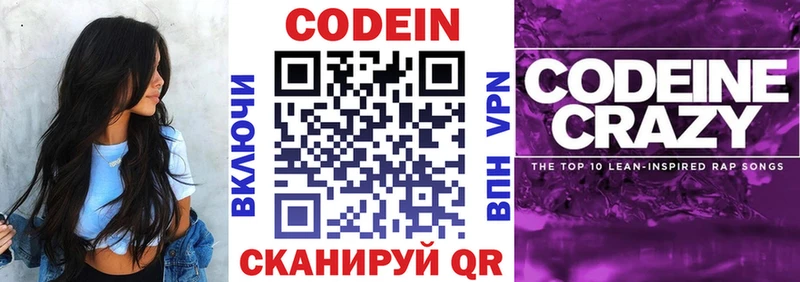 Кодеиновый сироп Lean напиток Lean (лин) Александров