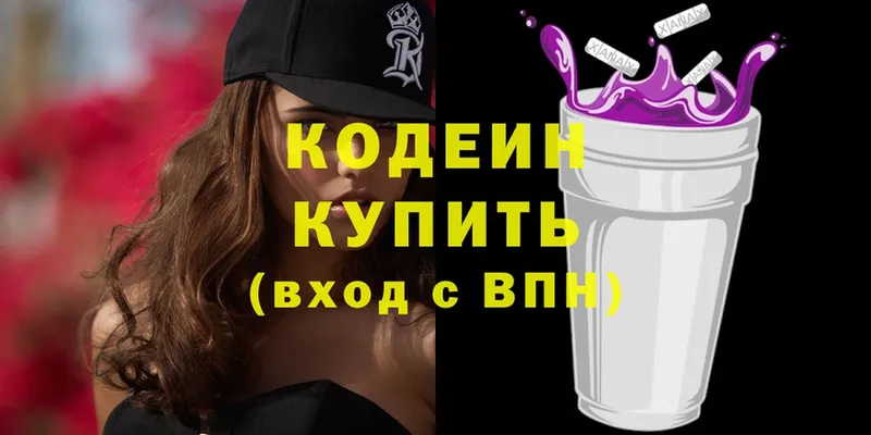 купить наркоту  Александров  Кодеиновый сироп Lean Purple Drank 