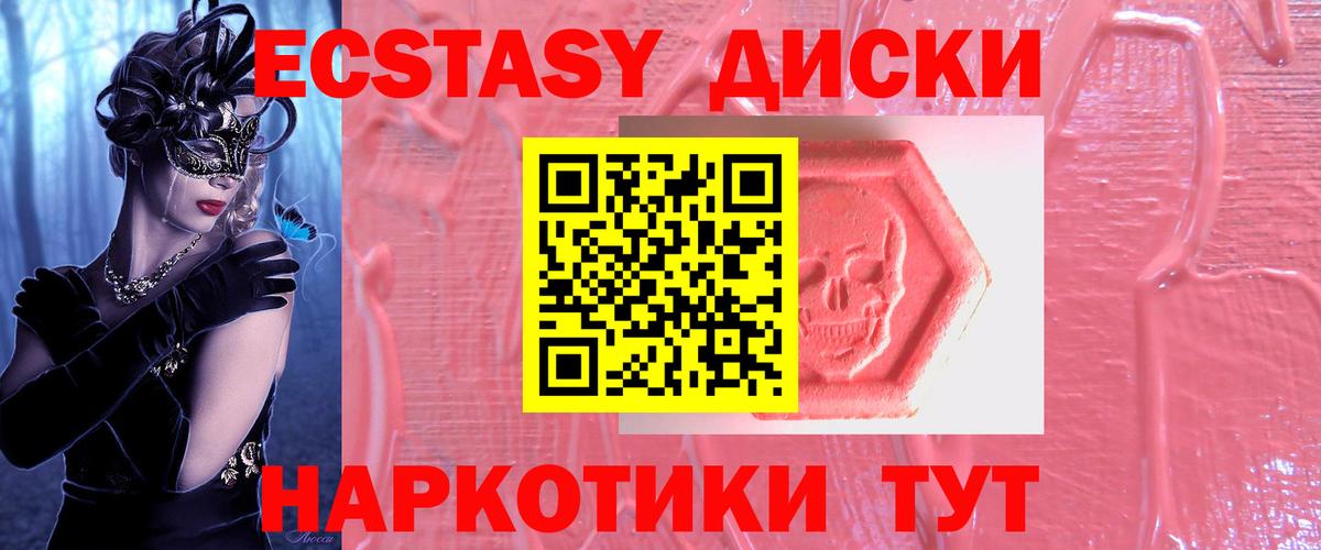 Экстази 250 мг  Вход с VPN  XTC  ЭКСТАЗИ VHQ  Александров 