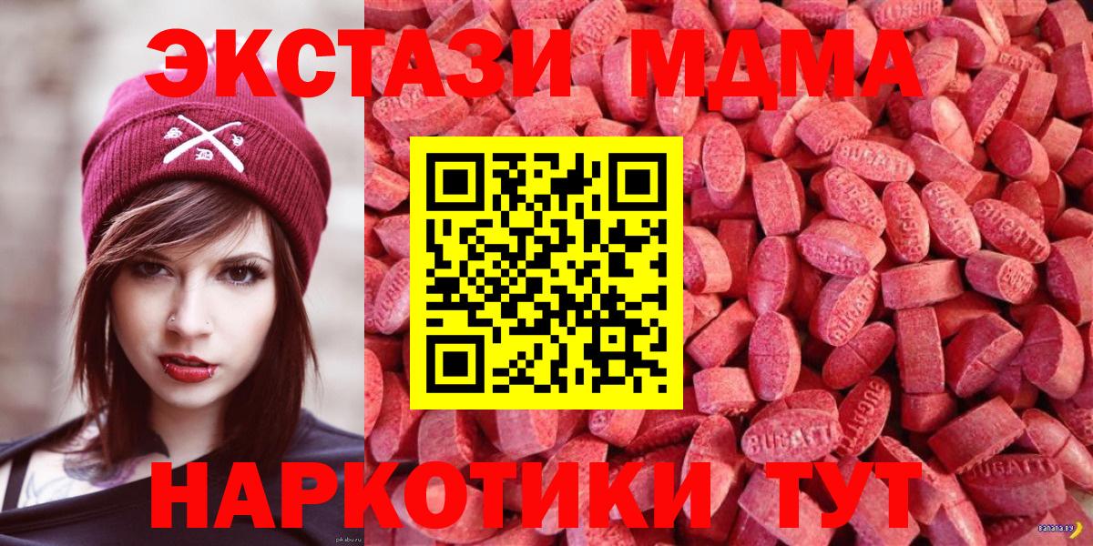 Александров  ЭКСТАЗИ mix  Вход с VPN  Ecstasy 280мг 