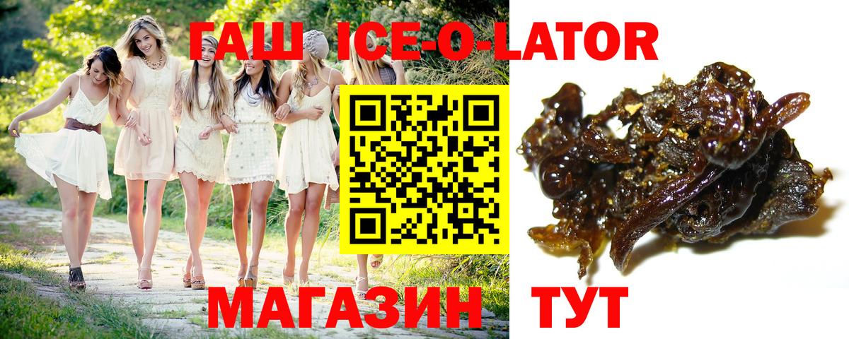 дарнет шоп  ГАШИШ хэш  Александров  Гашиш Ice-O-Lator 