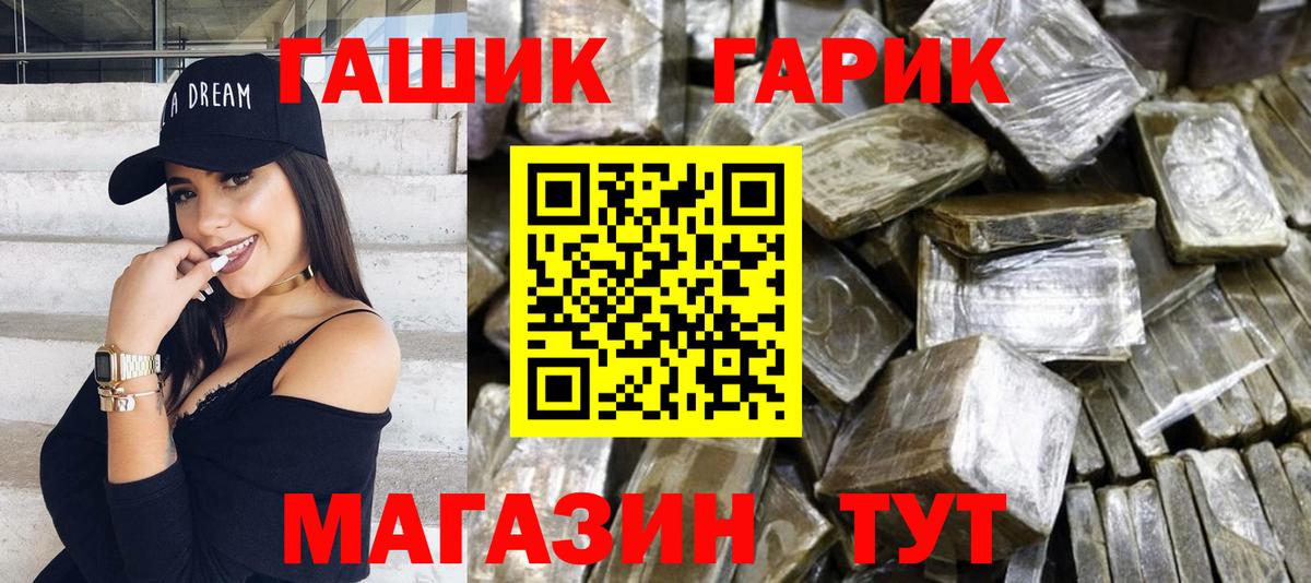 ГАШИШ ice o lator Александров