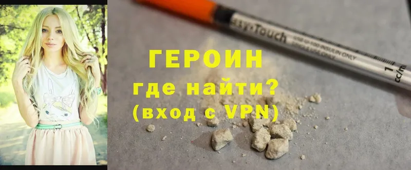 мега зеркало  Александров  Героин Heroin 