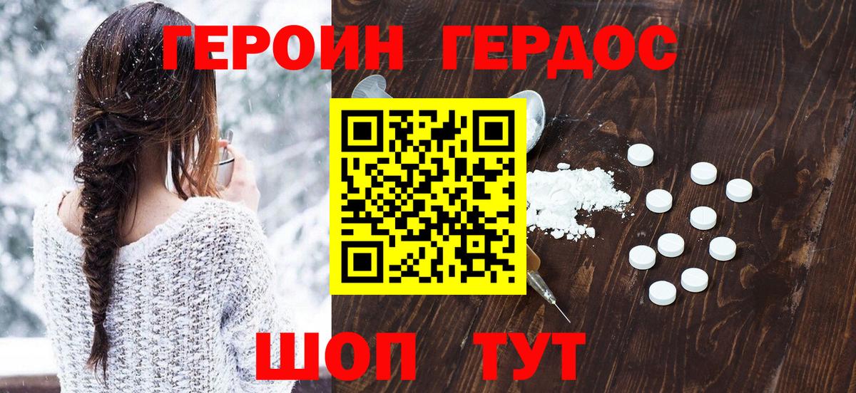 Александров  ГЕРОИН афганец  Вход с VPN 