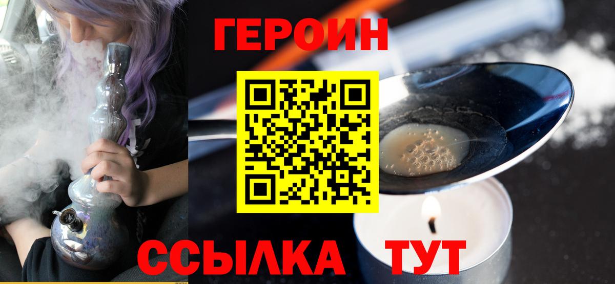 ГЕРОИН Heroin Александров