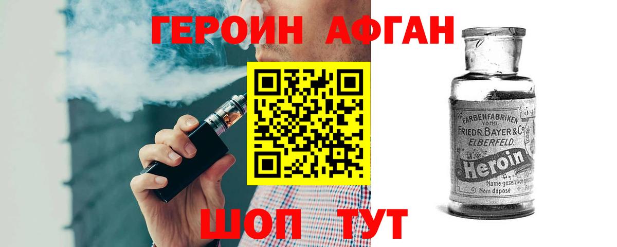 ГЕРОИН VHQ  Вход с VPN  Александров 