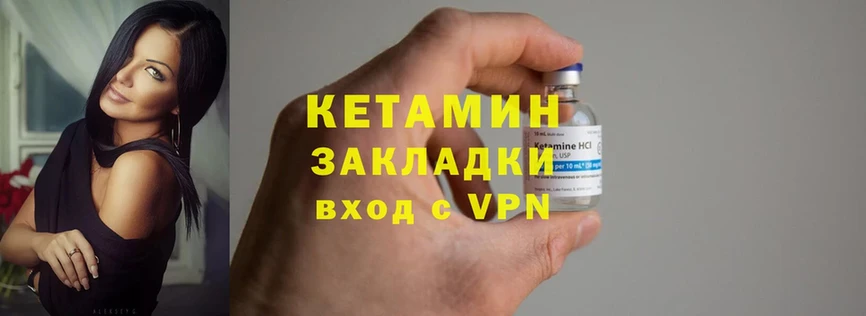 купить   Александров  mega tor  КЕТАМИН ketamine 