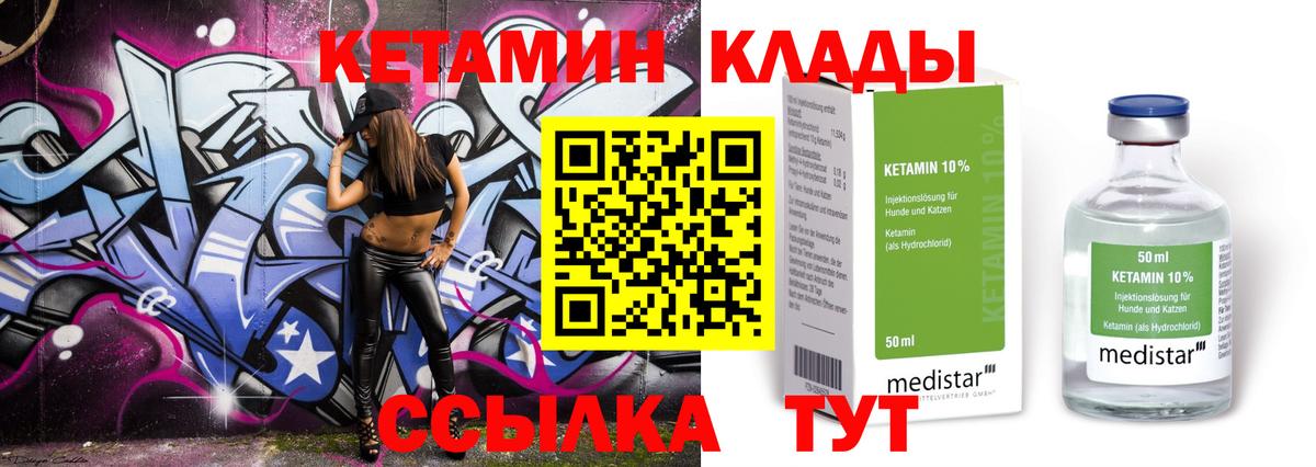 Кетамин VHQ  Кетамин ketamine  Александров 