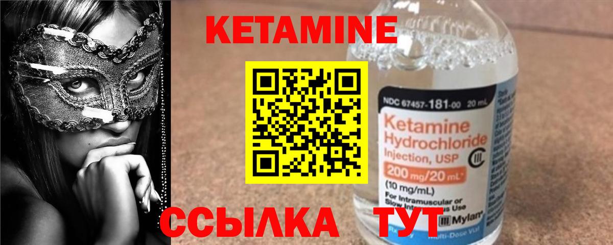 Александров  КЕТАМИН ketamine  Вход с VPN 