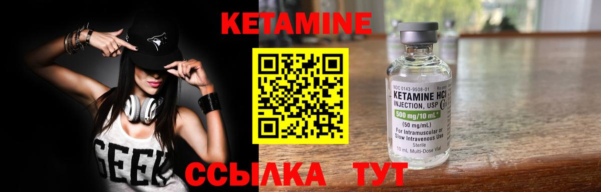Кетамин VHQ Александров