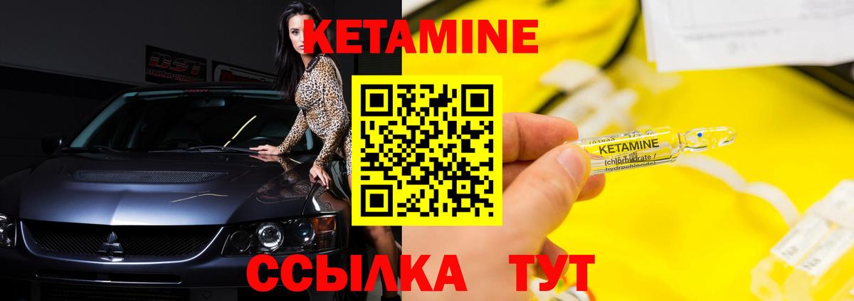 Кетамин ketamine Александров