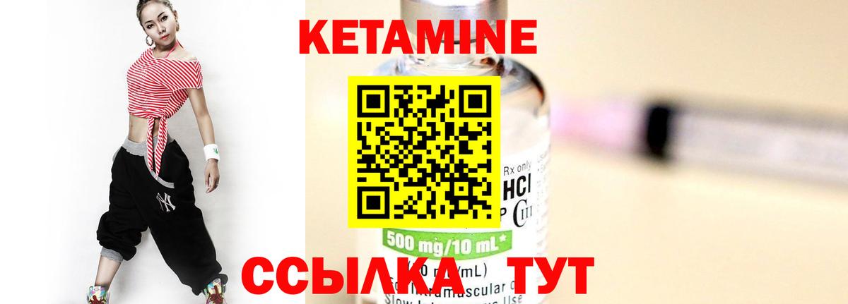 Александров  Кетамин ketamine  КЕТАМИН VHQ  Вход с VPN 