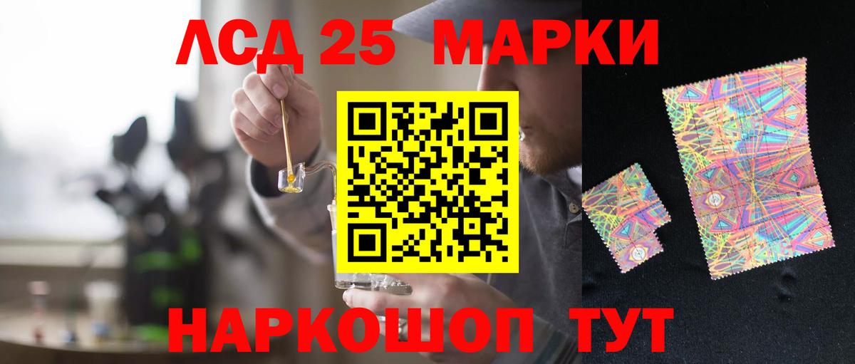 LSD-25 экстази ecstasy Александров