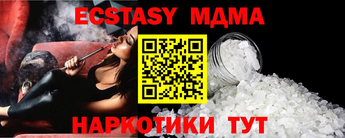 Александров  MDMA  Вход с VPN  МДМА кристаллы  МДМА VHQ 