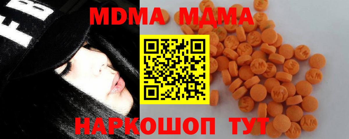 МДМА crystal Александров
