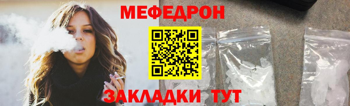 Меф  Вход с VPN  Мефедрон кристаллы  Александров  МЕФ 4 MMC 