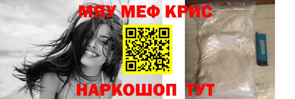 Мефедрон 4 MMC  Вход с VPN  МЕФ  Александров  Меф  МЯУ-МЯУ mephedrone 