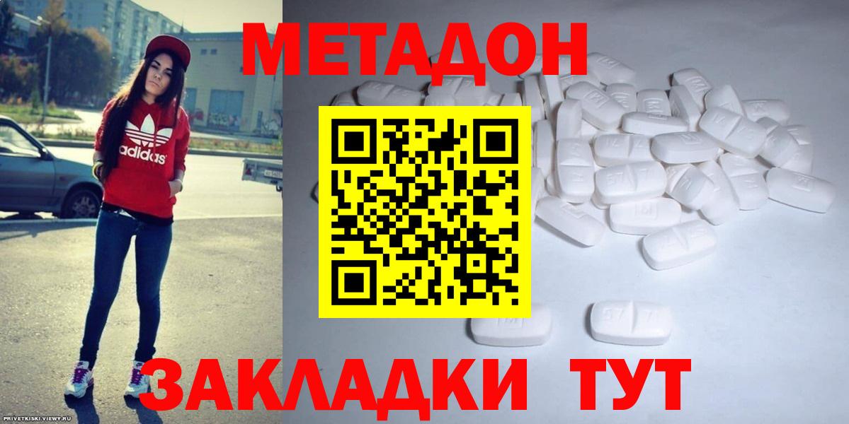 Метадон мёд  Метадон белоснежный  Александров  Вход с VPN 