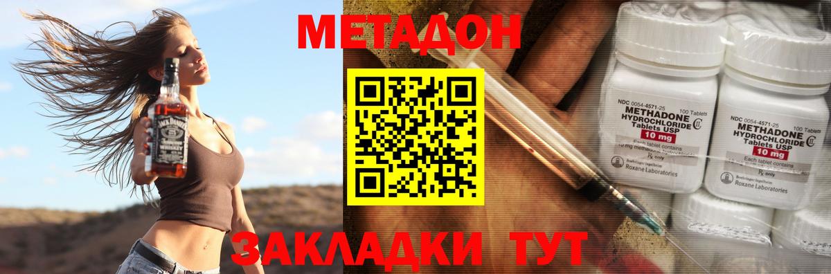 МЕТАДОН белоснежный  Вход с VPN  Александров 