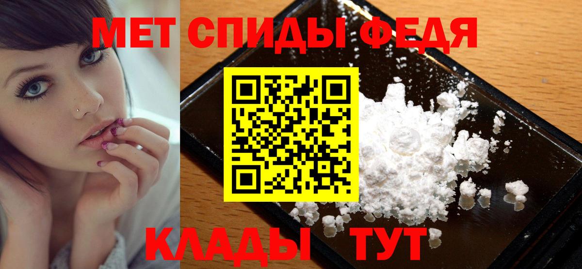 Первитин мет Александров