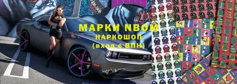 Наркотические марки 1500мкг omg вход Александров