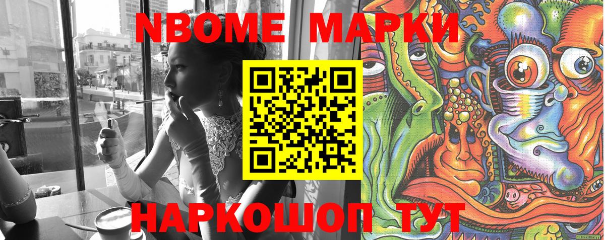 Марки N-bome 1,5мг  Марки 25I-NBOMe 1,8мг  Александров  Вход с VPN 