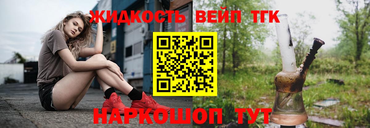 ТГК концентрат Александров