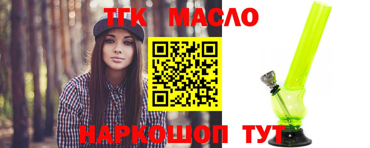 ТГК Wax Александров