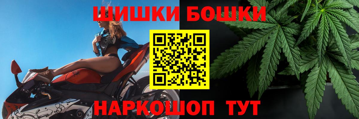 Бошки Шишки конопля  Конопля ГИДРОПОН  Александров  Вход с VPN 
