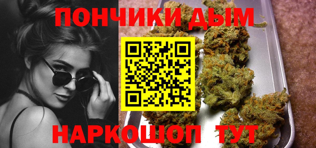 Шишки марихуана Bruce Banner Александров