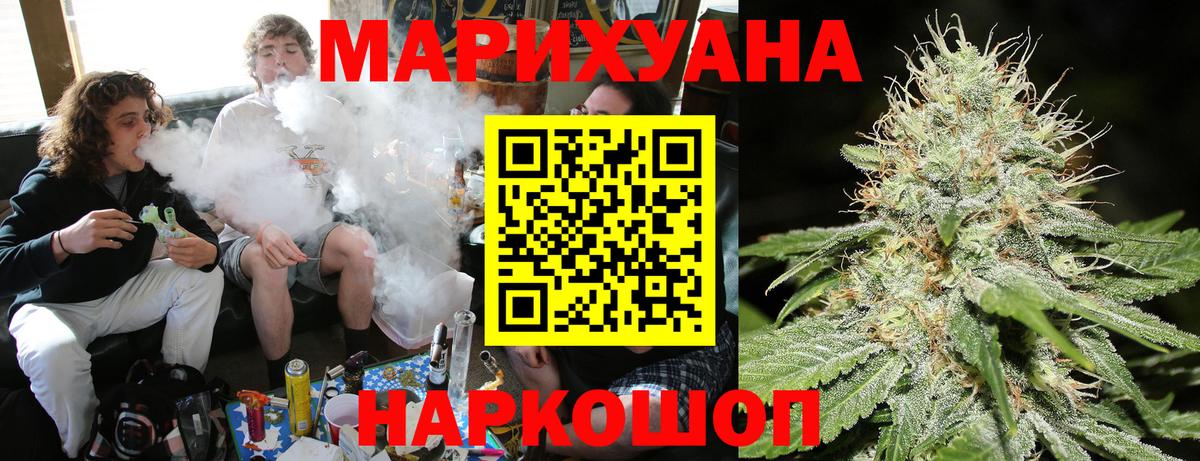 Каннабис SATIVA & INDICA  Вход с VPN  Александров  Бошки Шишки индика  МАРИХУАНА White Widow 